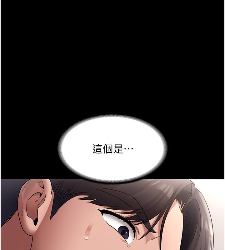 第27话-用身体来报答你-老闆娘的诱惑-剑客,句点,红柿（第1张）