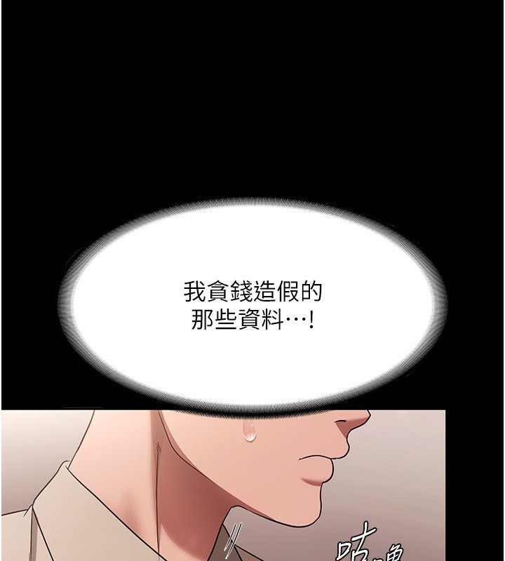 第27话-用身体来报答你-老闆娘的诱惑-剑客,句点,红柿（第3张）