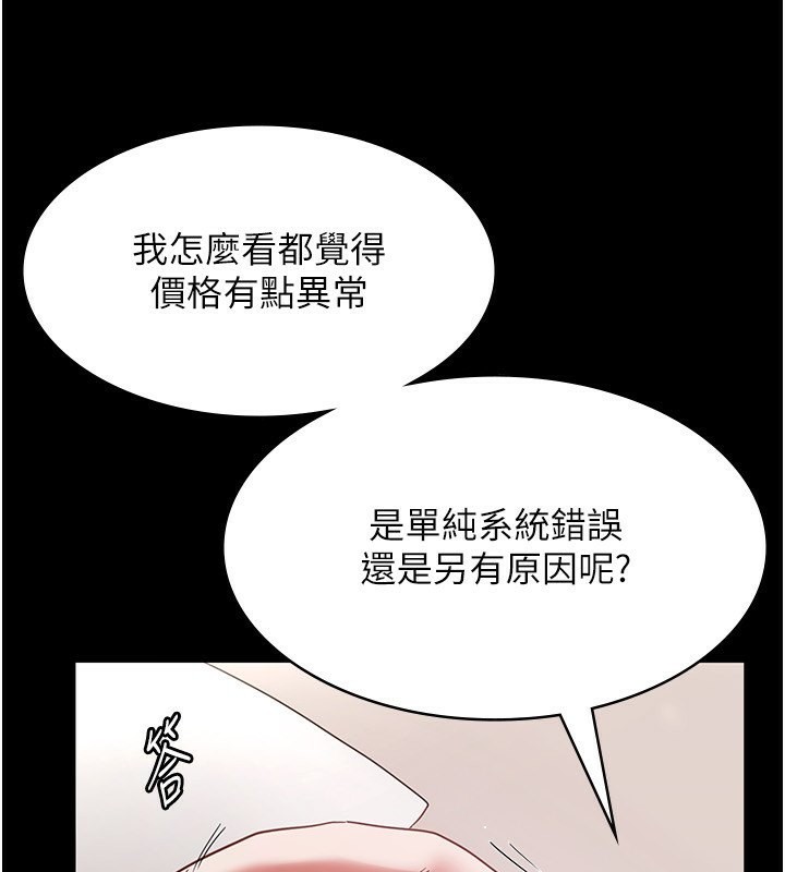 第27话-用身体来报答你-老闆娘的诱惑-剑客,句点,红柿（第5张）