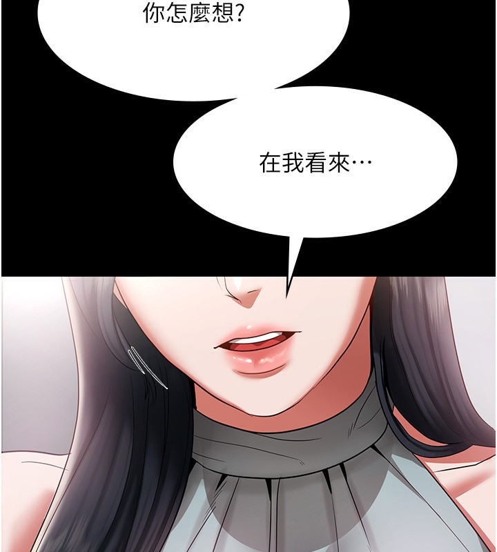 第27话-用身体来报答你-老闆娘的诱惑-剑客,句点,红柿（第8张）