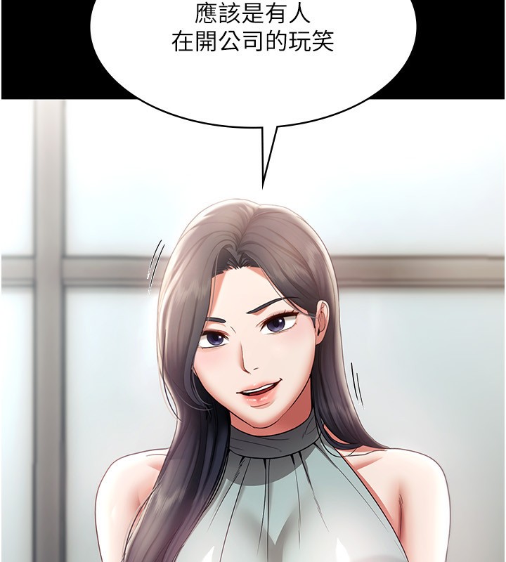 第27话-用身体来报答你-老闆娘的诱惑-剑客,句点,红柿（第10张）