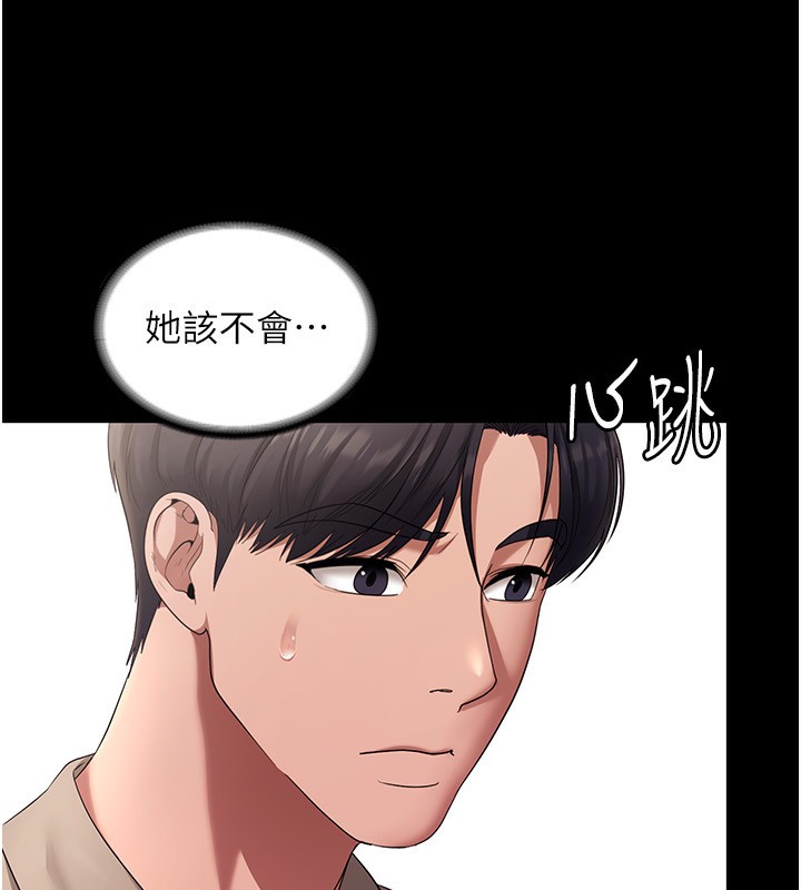 第27话-用身体来报答你-老闆娘的诱惑-剑客,句点,红柿（第16张）