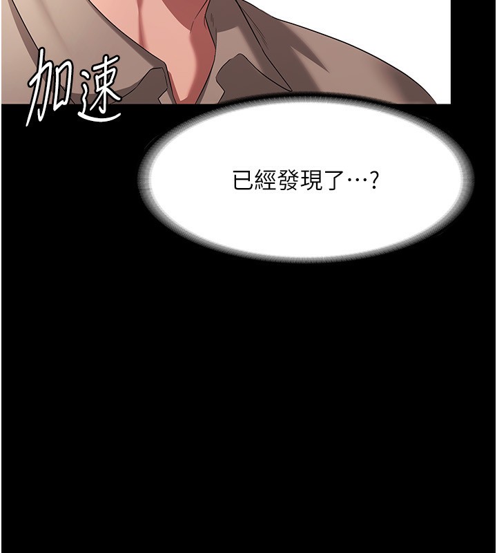 第27话-用身体来报答你-老闆娘的诱惑-剑客,句点,红柿（第17张）
