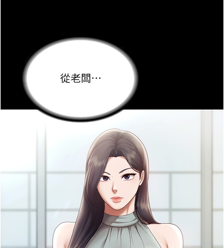 第27话-用身体来报答你-老闆娘的诱惑-剑客,句点,红柿（第18张）