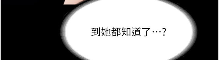 第27话-用身体来报答你-老闆娘的诱惑-剑客,句点,红柿（第20张）