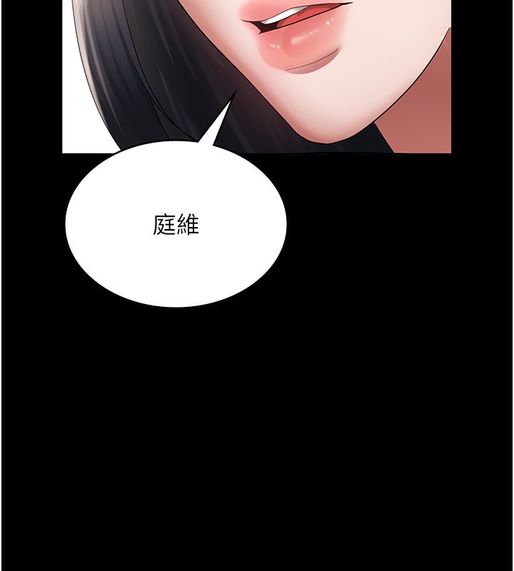 第27话-用身体来报答你-老闆娘的诱惑-剑客,句点,红柿（第22张）