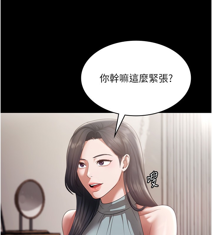 第27话-用身体来报答你-老闆娘的诱惑-剑客,句点,红柿（第23张）
