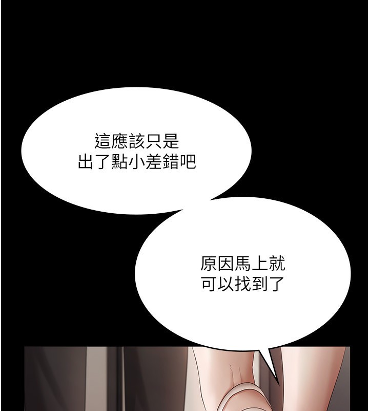 第27话-用身体来报答你-老闆娘的诱惑-剑客,句点,红柿（第25张）