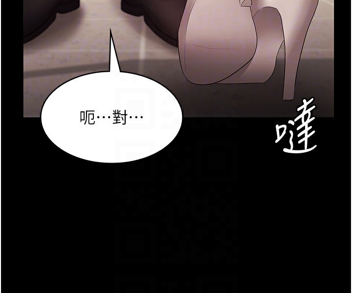 第27话-用身体来报答你-老闆娘的诱惑-剑客,句点,红柿（第27张）