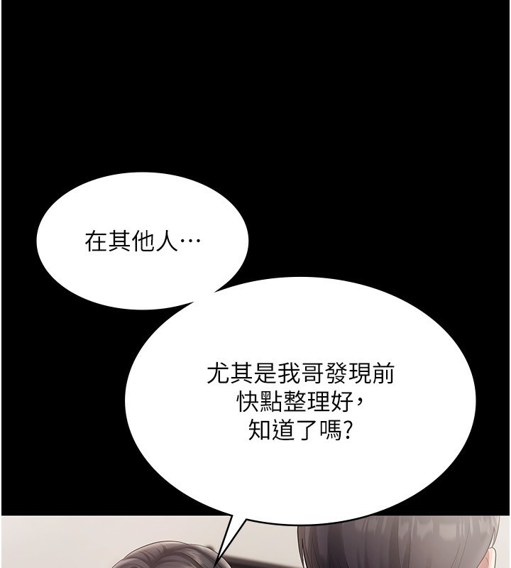 第27话-用身体来报答你-老闆娘的诱惑-剑客,句点,红柿（第28张）