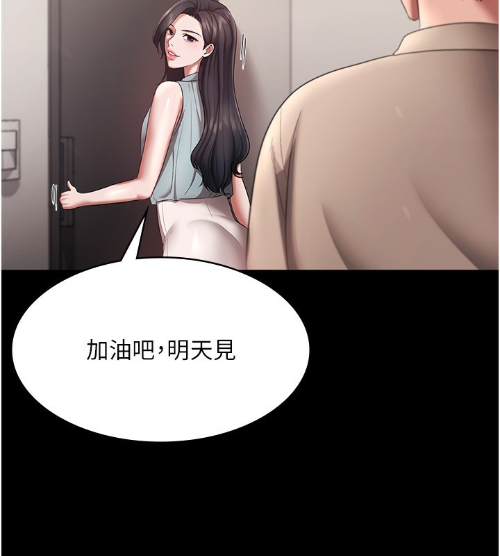 第27话-用身体来报答你-老闆娘的诱惑-剑客,句点,红柿（第31张）
