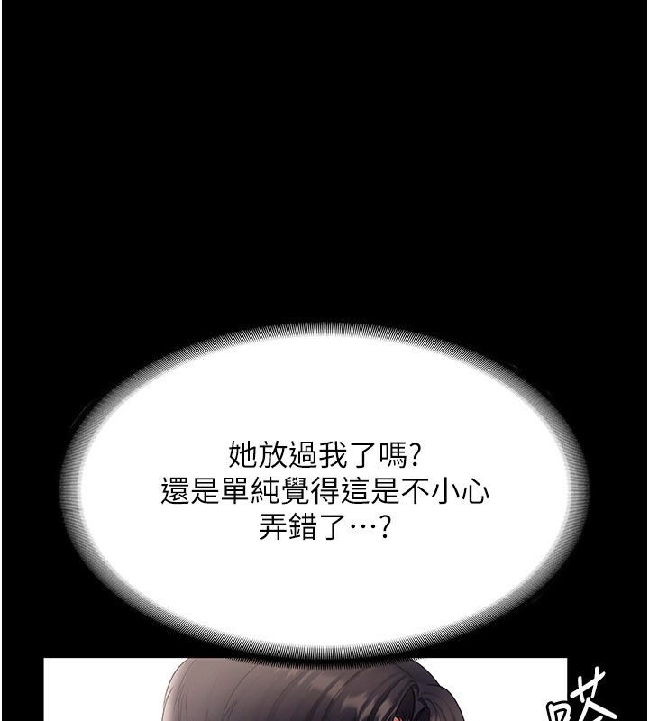 第27话-用身体来报答你-老闆娘的诱惑-剑客,句点,红柿（第32张）
