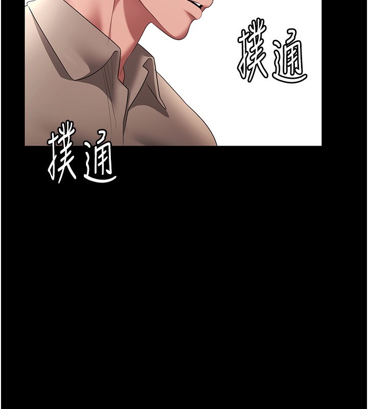 第27话-用身体来报答你-老闆娘的诱惑-剑客,句点,红柿（第34张）