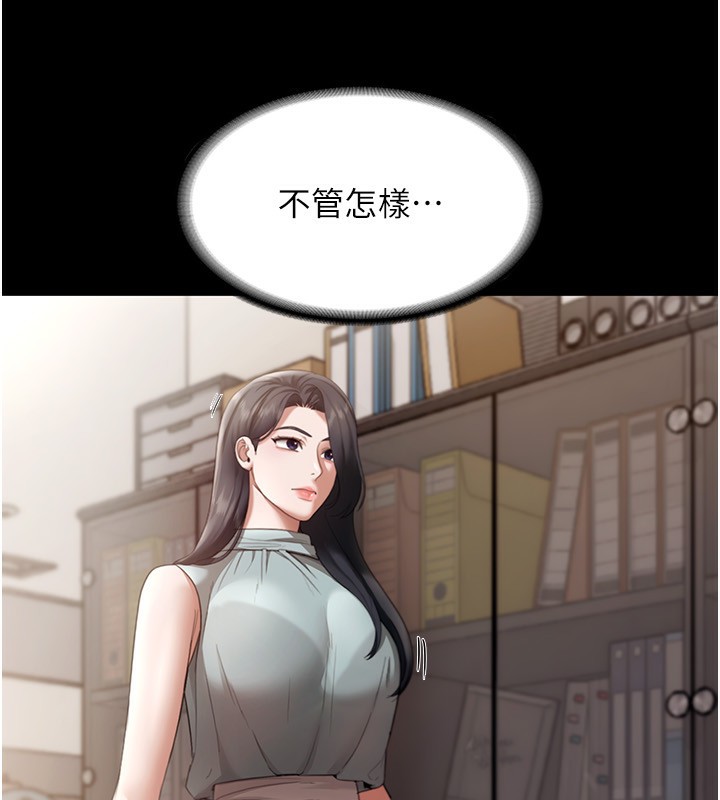 第27话-用身体来报答你-老闆娘的诱惑-剑客,句点,红柿（第35张）