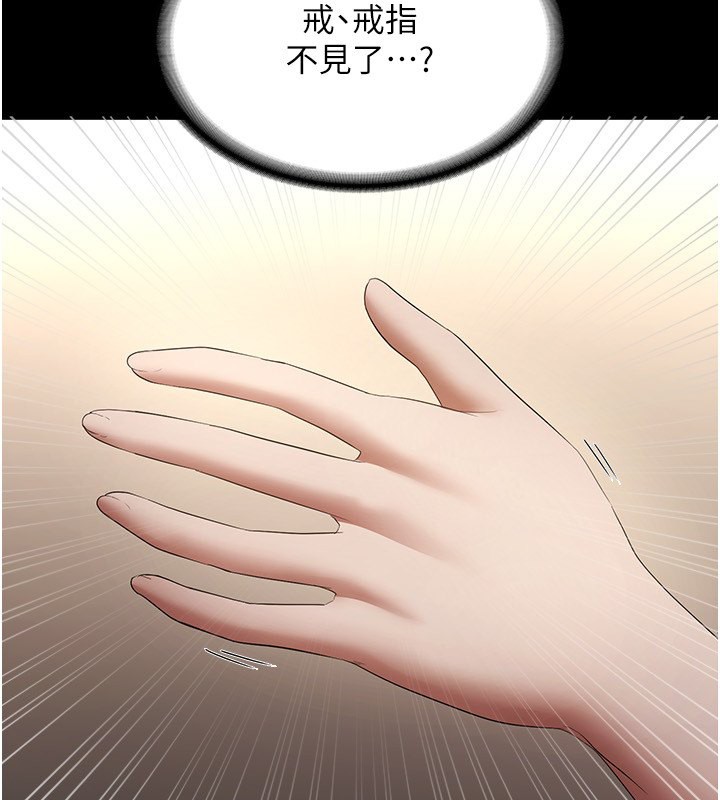 第27话-用身体来报答你-老闆娘的诱惑-剑客,句点,红柿（第48张）
