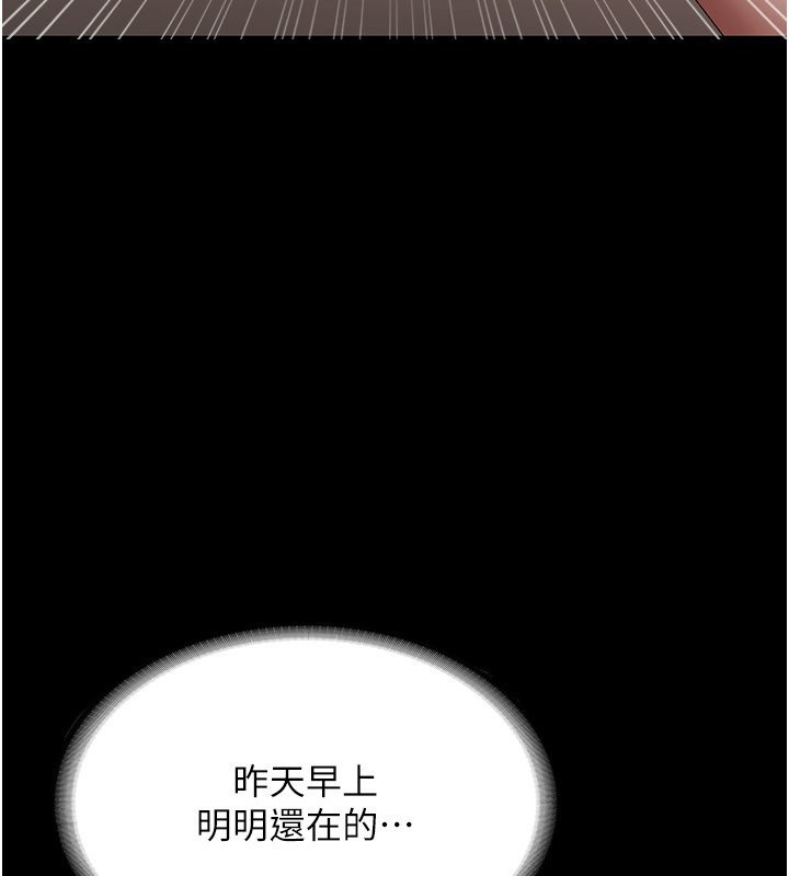 第27话-用身体来报答你-老闆娘的诱惑-剑客,句点,红柿（第49张）