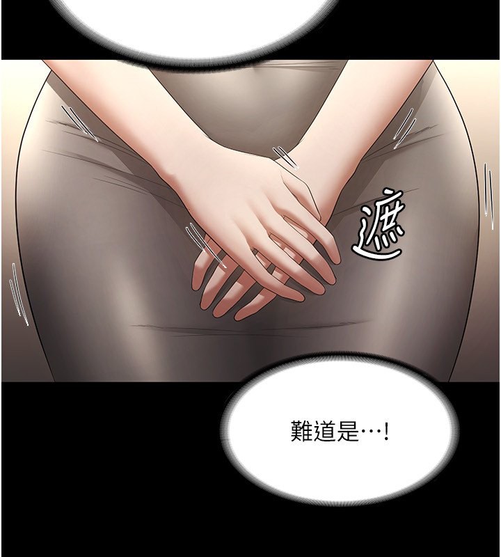 第27话-用身体来报答你-老闆娘的诱惑-剑客,句点,红柿（第50张）