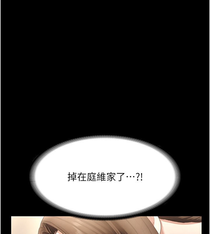 第27话-用身体来报答你-老闆娘的诱惑-剑客,句点,红柿（第51张）