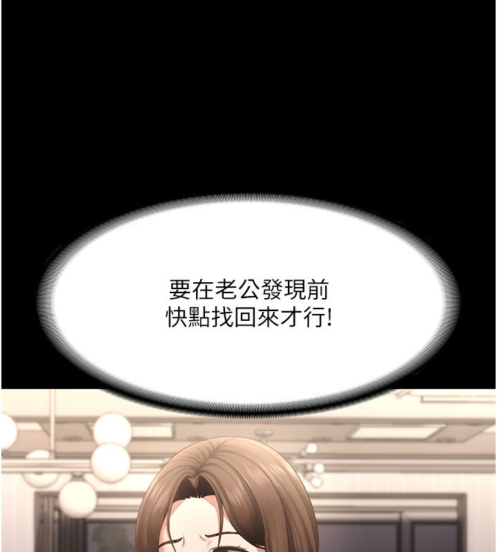 第27话-用身体来报答你-老闆娘的诱惑-剑客,句点,红柿（第53张）