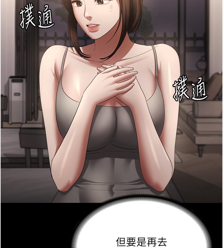 第27话-用身体来报答你-老闆娘的诱惑-剑客,句点,红柿（第54张）