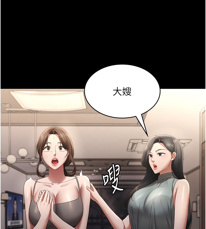 第27话-用身体来报答你-老闆娘的诱惑-剑客,句点,红柿（第57张）