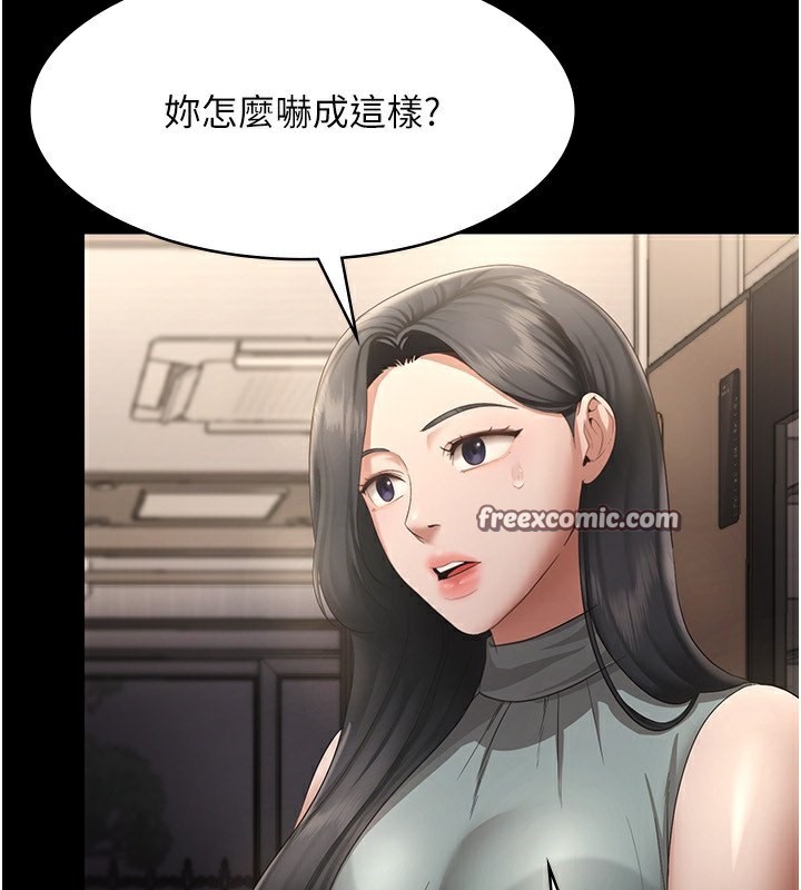 第27话-用身体来报答你-老闆娘的诱惑-剑客,句点,红柿（第60张）