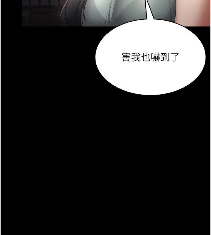 第27话-用身体来报答你-老闆娘的诱惑-剑客,句点,红柿（第61张）