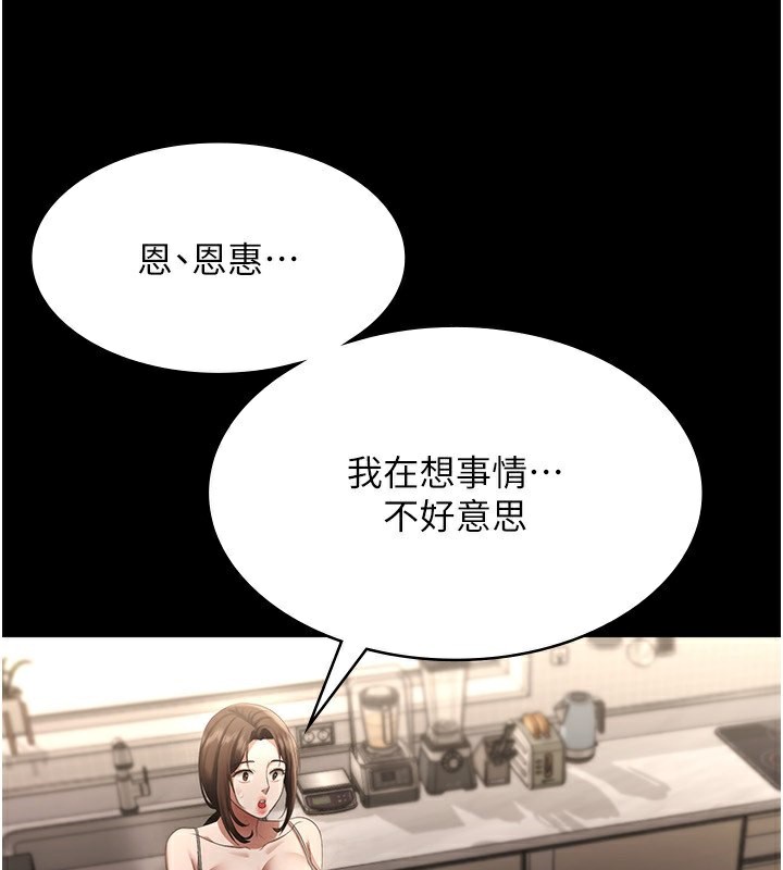 第27话-用身体来报答你-老闆娘的诱惑-剑客,句点,红柿（第62张）