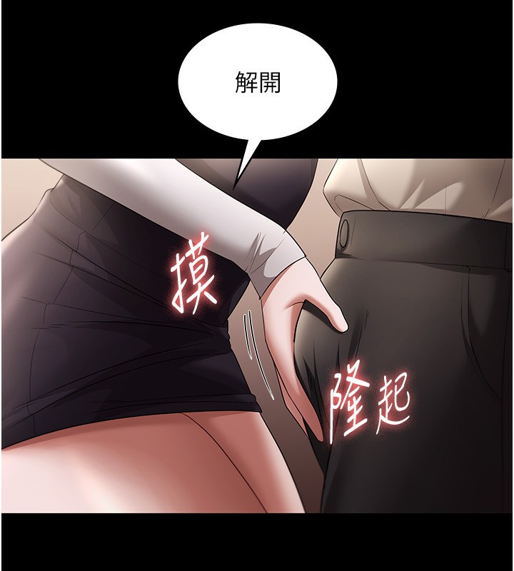 第28话-上上下下抽插不停-老闆娘的诱惑-剑客,句点,红柿（第8张）
