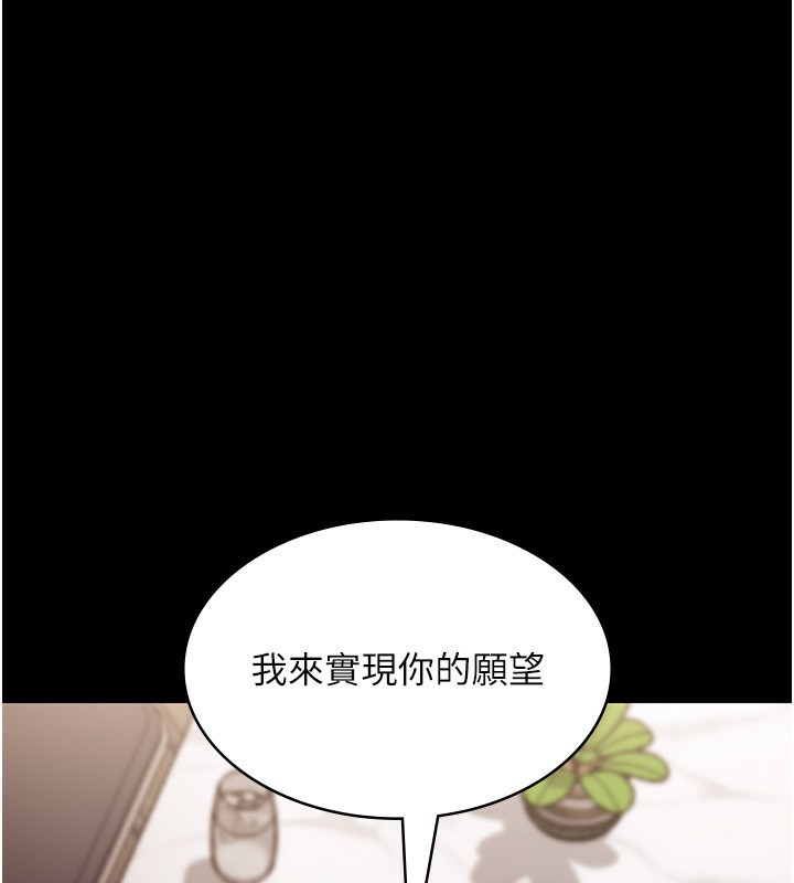 第28话-上上下下抽插不停-老闆娘的诱惑-剑客,句点,红柿（第9张）
