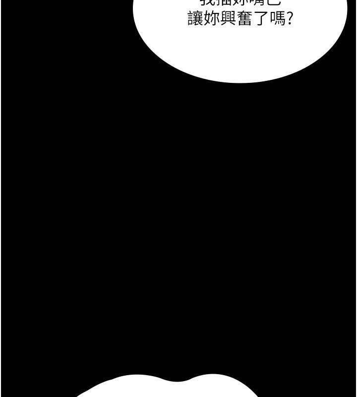 第29话-别摸了，快点射出来-老闆娘的诱惑-剑客,句点,红柿（第5张）