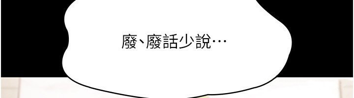 第29话-别摸了，快点射出来-老闆娘的诱惑-剑客,句点,红柿（第6张）