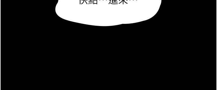 第29话-别摸了，快点射出来-老闆娘的诱惑-剑客,句点,红柿（第8张）