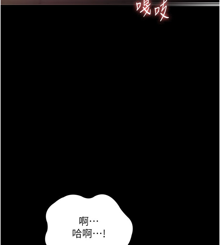 第29话-别摸了，快点射出来-老闆娘的诱惑-剑客,句点,红柿（第17张）