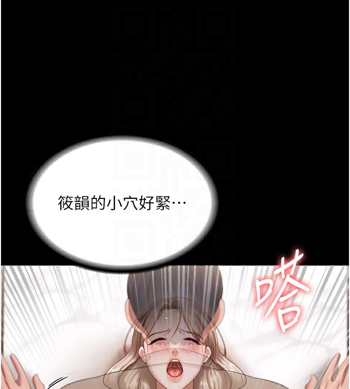 第29话-别摸了，快点射出来-老闆娘的诱惑-剑客,句点,红柿（第24张）