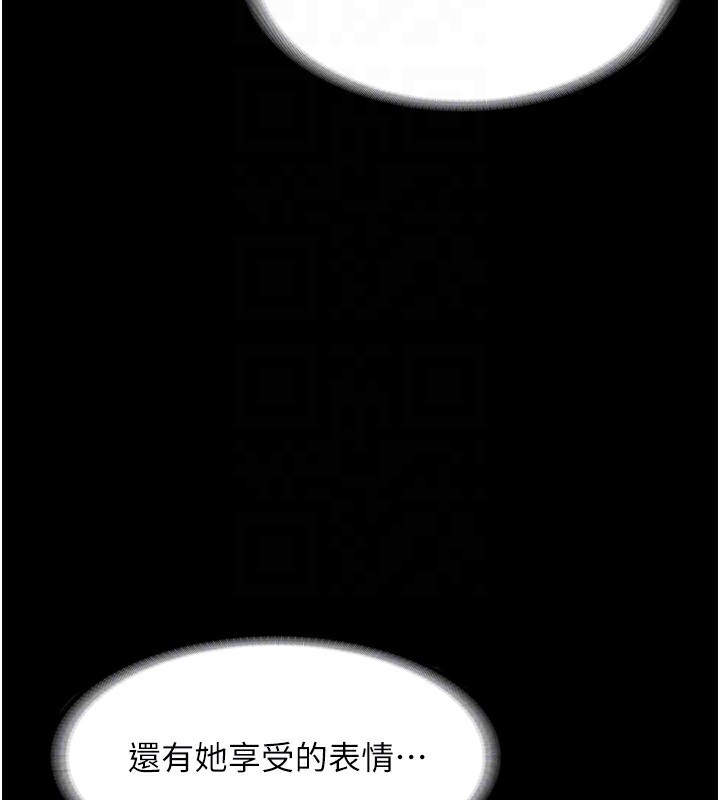 第29话-别摸了，快点射出来-老闆娘的诱惑-剑客,句点,红柿（第26张）