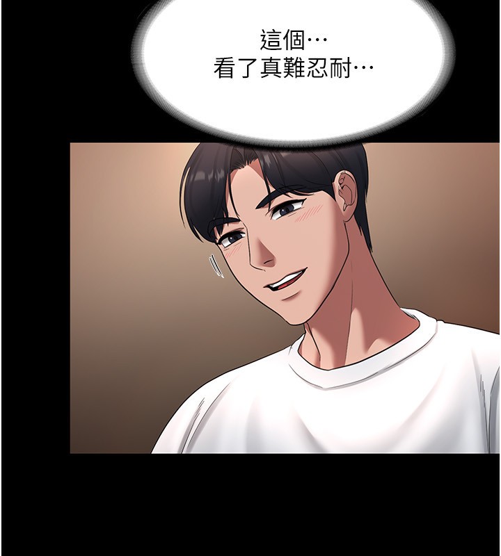 第30话-想让我射，就要自己动啊-老闆娘的诱惑-剑客,句点,红柿（第16张）
