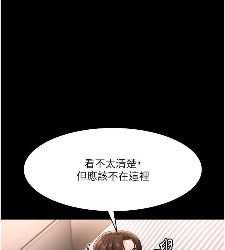 第30话-想让我射，就要自己动啊-老闆娘的诱惑-剑客,句点,红柿（第17张）