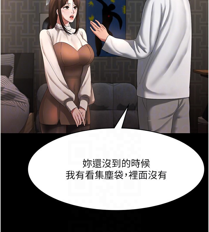 第30话-想让我射，就要自己动啊-老闆娘的诱惑-剑客,句点,红柿（第22张）