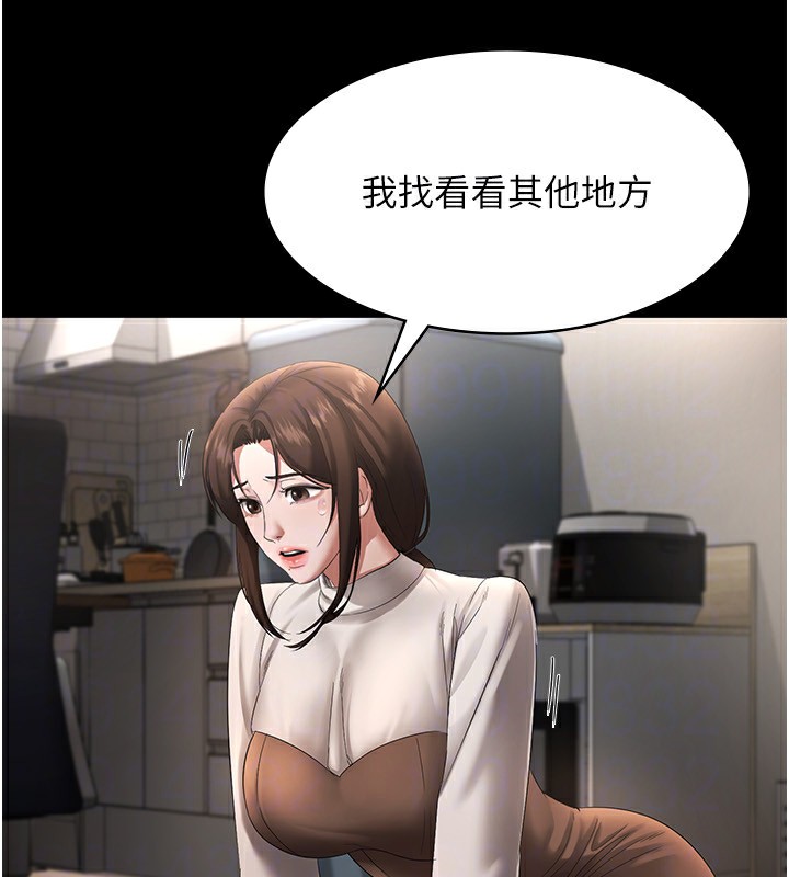 第30话-想让我射，就要自己动啊-老闆娘的诱惑-剑客,句点,红柿（第25张）