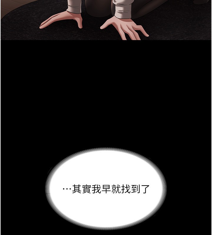第30话-想让我射，就要自己动啊-老闆娘的诱惑-剑客,句点,红柿（第27张）