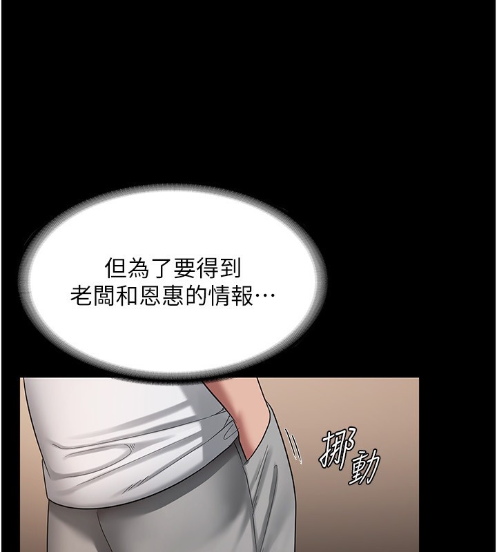 第30话-想让我射，就要自己动啊-老闆娘的诱惑-剑客,句点,红柿（第28张）