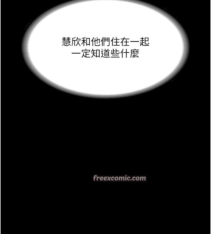 第30话-想让我射，就要自己动啊-老闆娘的诱惑-剑客,句点,红柿（第30张）