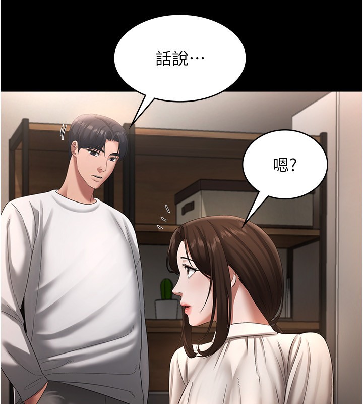 第30话-想让我射，就要自己动啊-老闆娘的诱惑-剑客,句点,红柿（第31张）