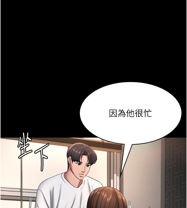 第30话-想让我射，就要自己动啊-老闆娘的诱惑-剑客,句点,红柿（第36张）