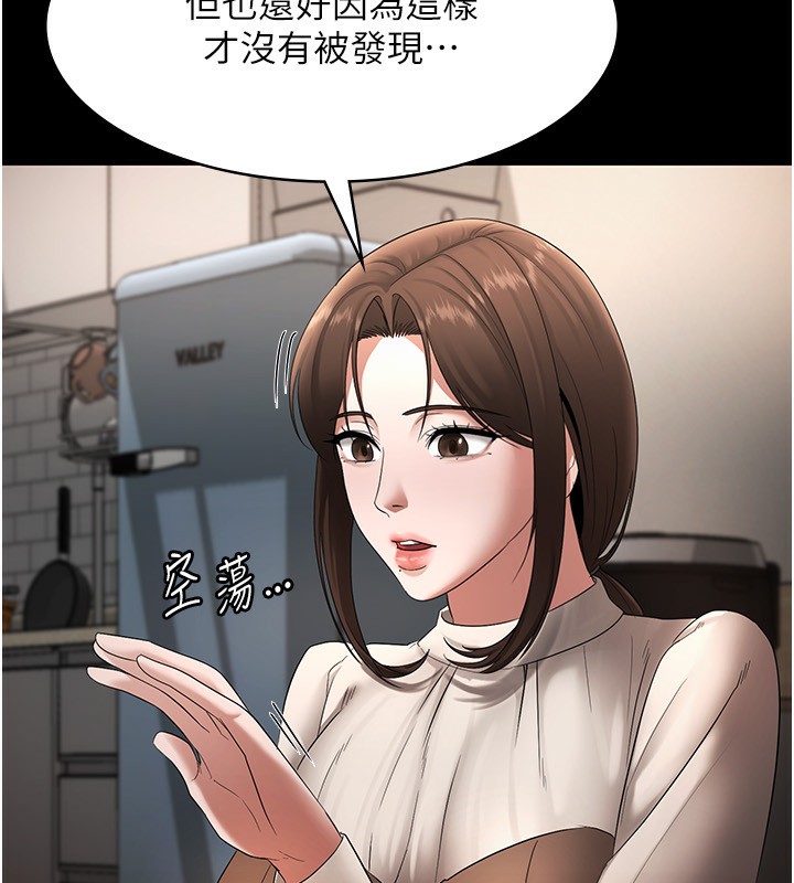 第30话-想让我射，就要自己动啊-老闆娘的诱惑-剑客,句点,红柿（第39张）
