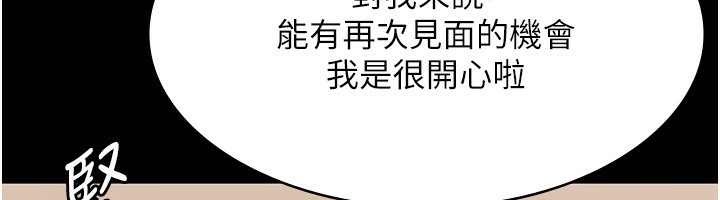 第30话-想让我射，就要自己动啊-老闆娘的诱惑-剑客,句点,红柿（第41张）