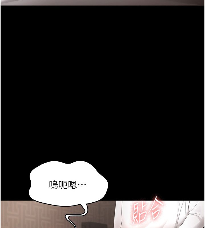 第31话-找回戒指的代价-老闆娘的诱惑-剑客,句点,红柿（第4张）