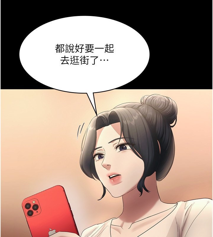 第32话-被小姑发现的姦情-老闆娘的诱惑-剑客,句点,红柿（第5张）