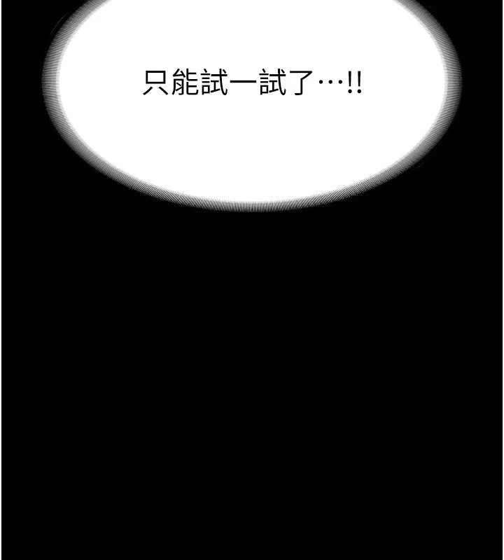 第34话-你下面好像準备好被训啰-老闆娘的诱惑-剑客,句点,红柿（第9张）